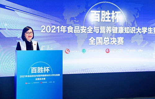 百校共創食安 賽出健康風采——記2021年“百勝杯”全國大學生食品安全與營養健康知識競賽圓滿收官