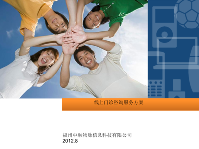 構(gòu)建高效線上門診咨詢干事計(jì)劃 提升健康咨詢服務(wù)品質(zhì)